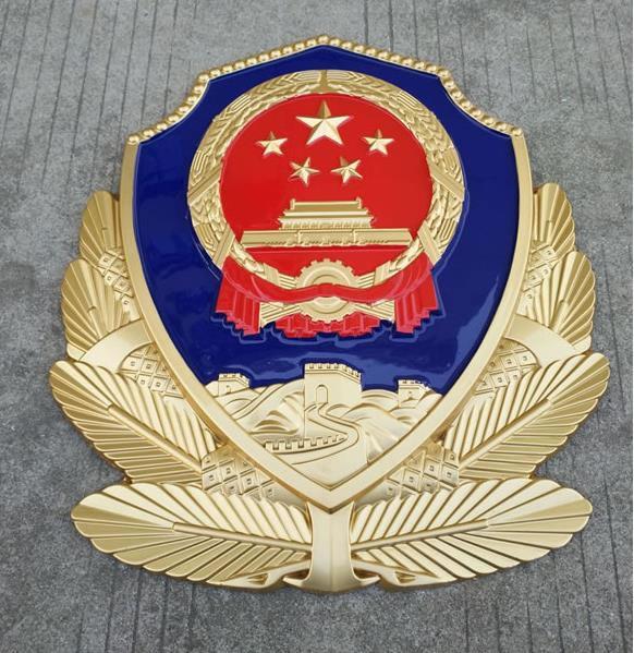 警徽制作批发