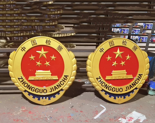 检察徽